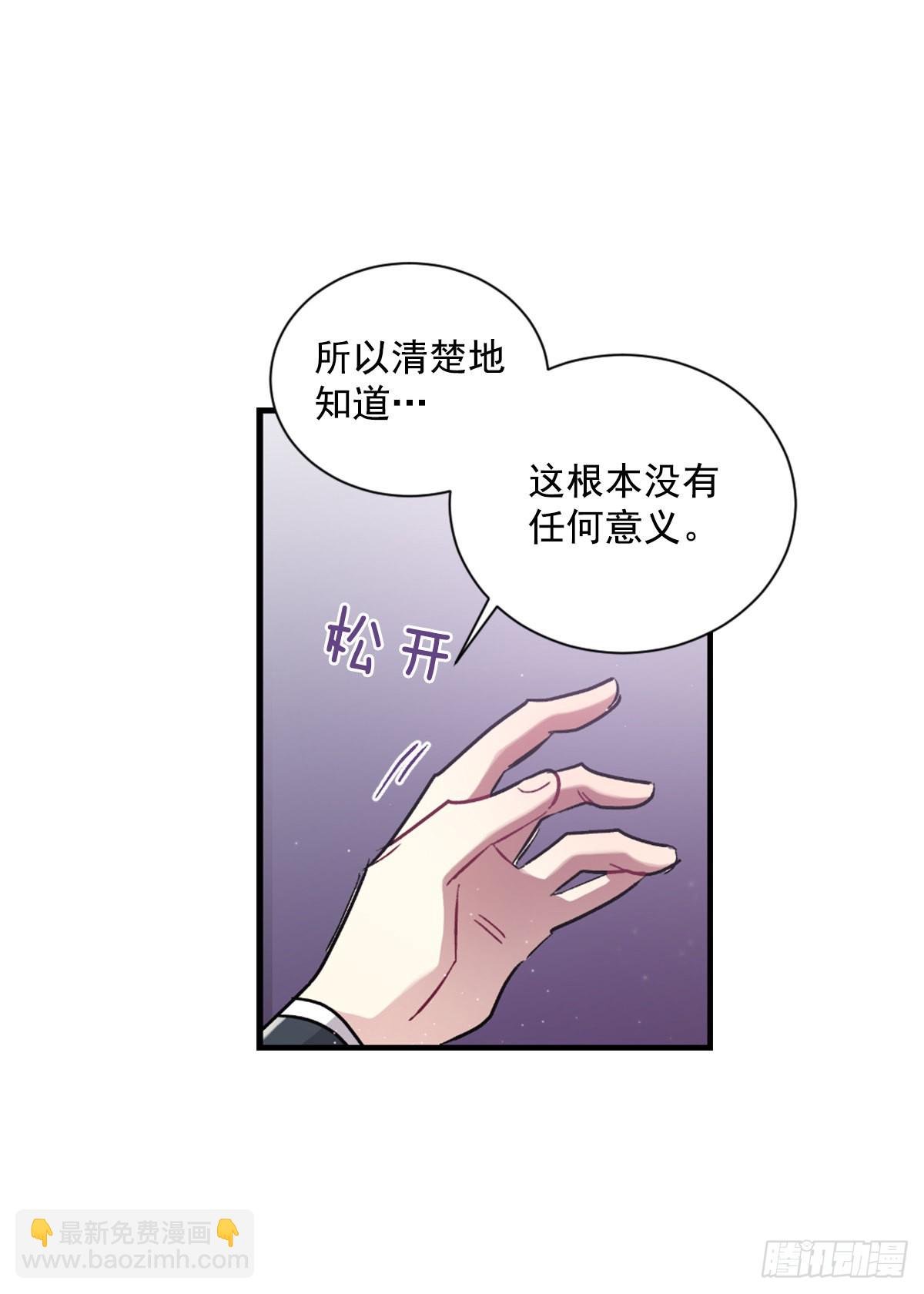 心愿的主人(1/2)-第70话