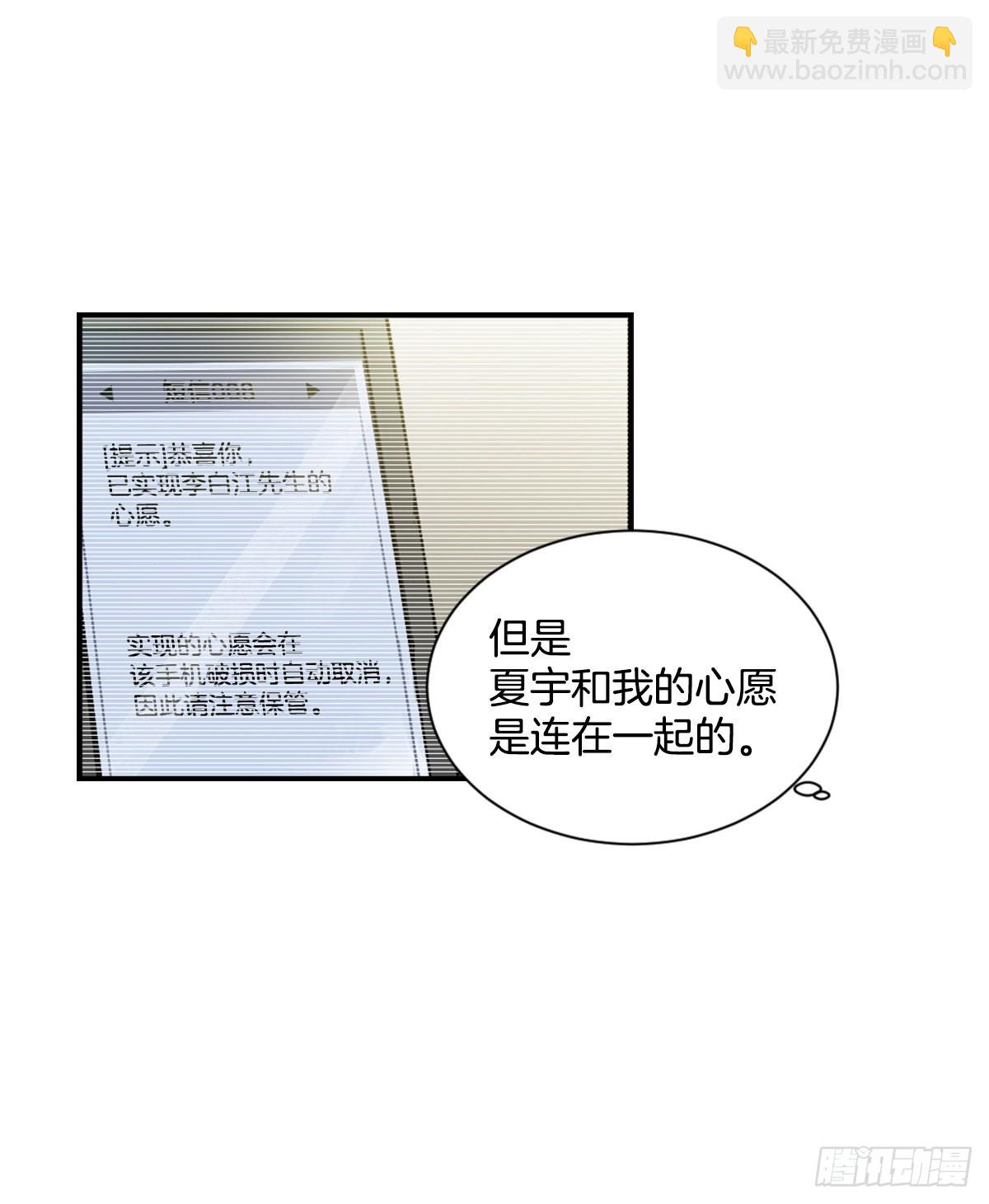 心愿的主人(1/2)-第70话