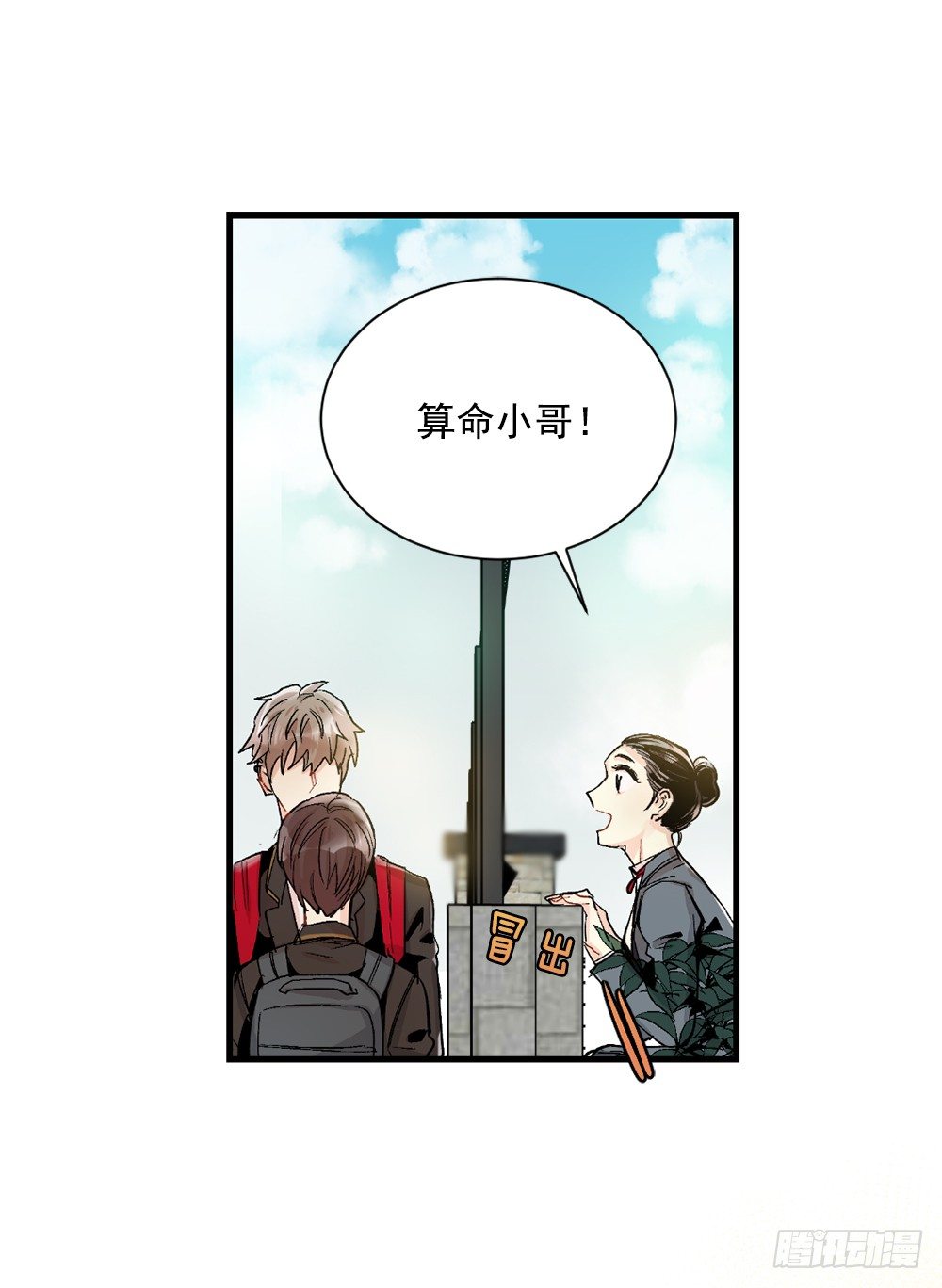 二人相见分外眼红(1/2)-第8话