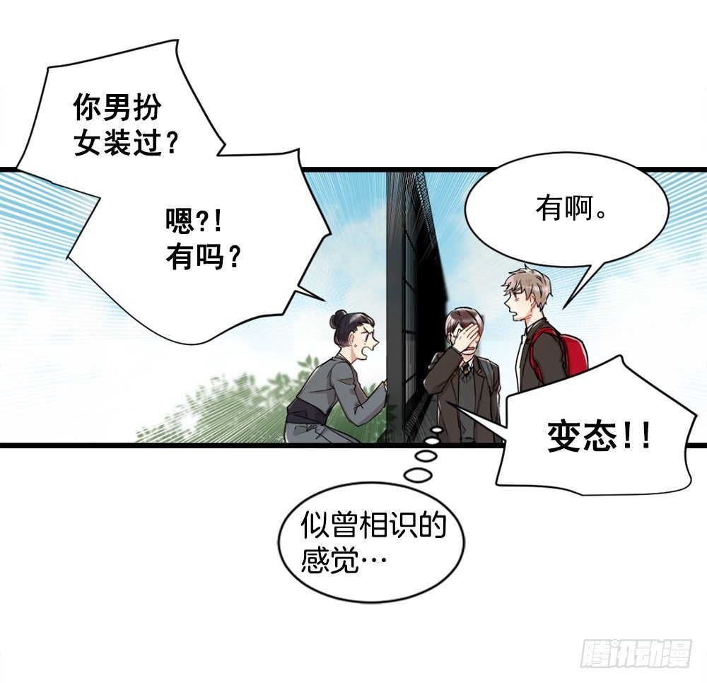 二人相见分外眼红(1/2)-第8话
