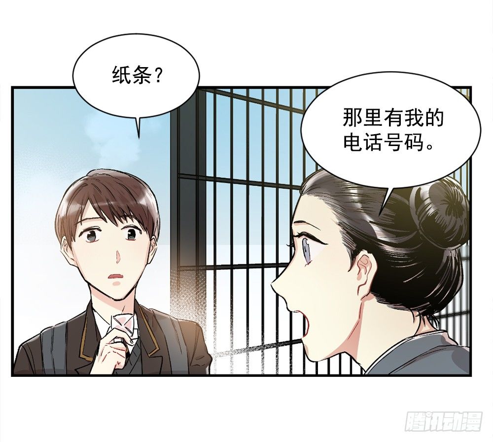 二人相见分外眼红(1/2)-第8话