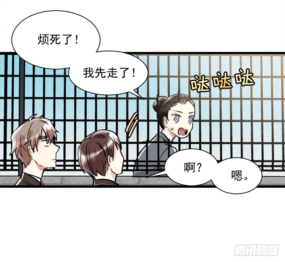 二人相见分外眼红(1/2)-第8话