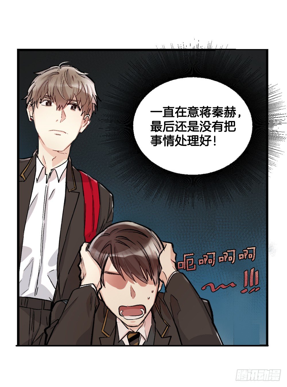二人相见分外眼红(1/2)-第8话