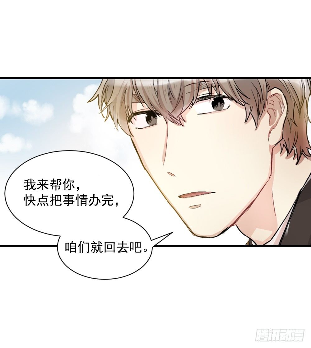 二人相见分外眼红(1/2)-第8话