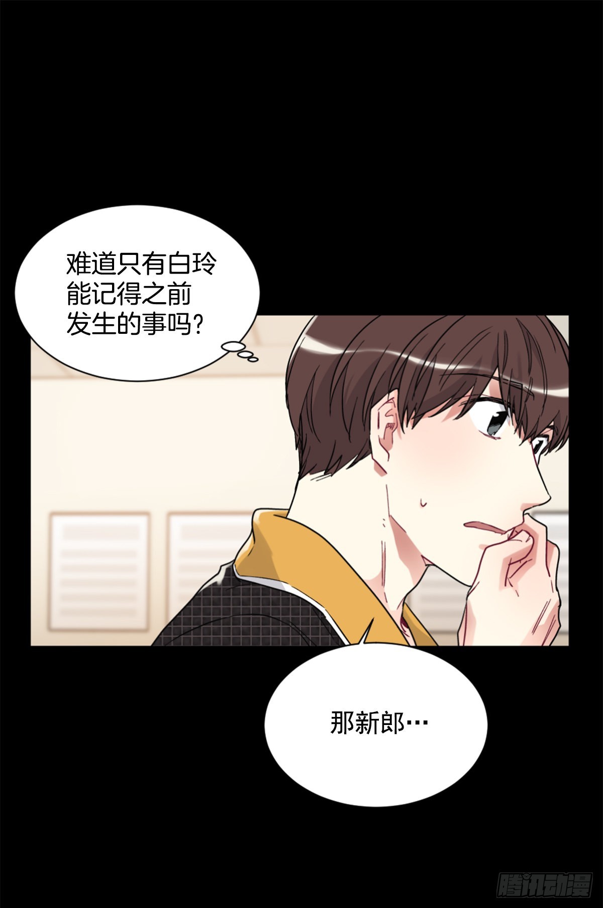 回去后的第一次见面(1/2)-第72话
