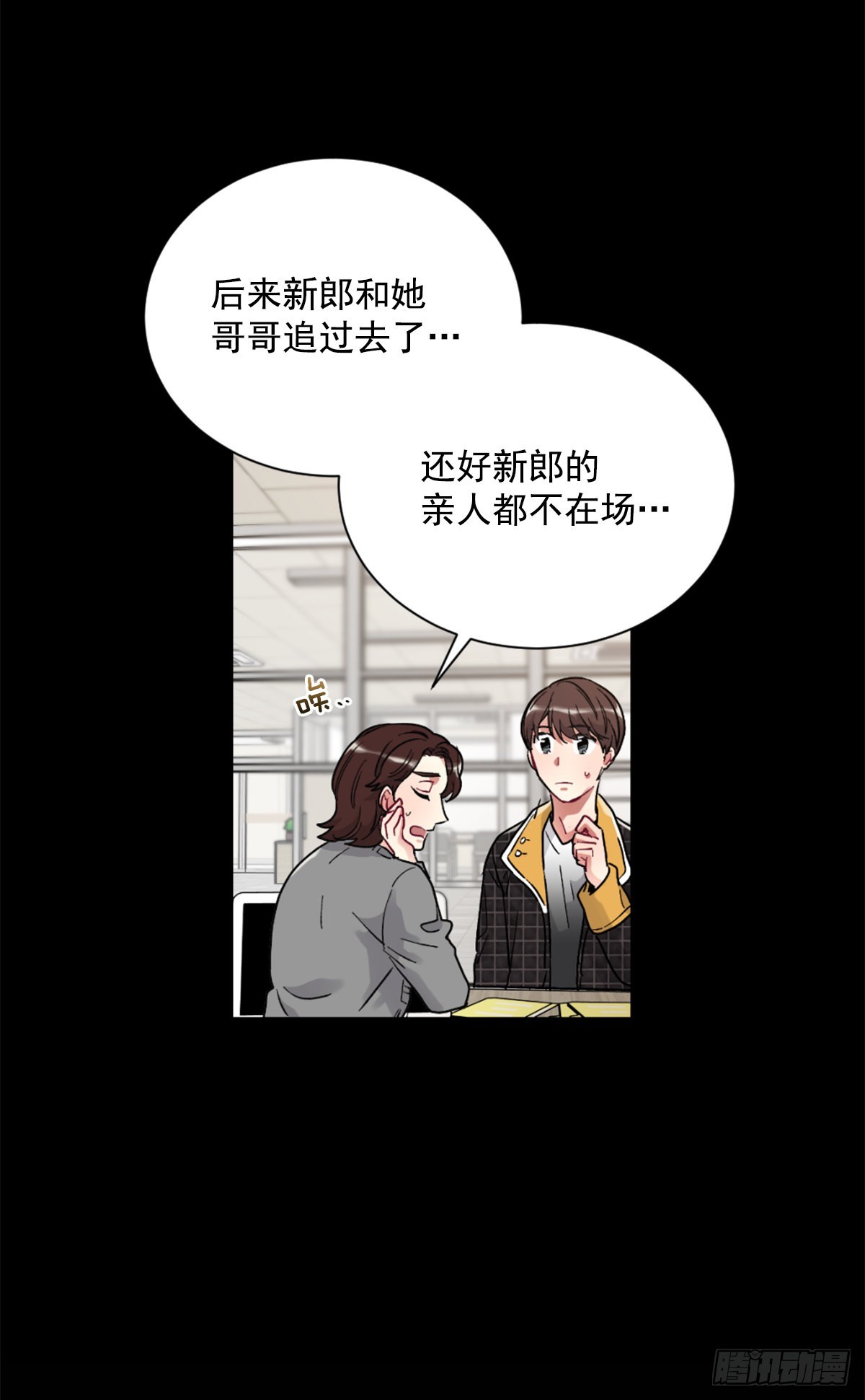 回去后的第一次见面(1/2)-第72话