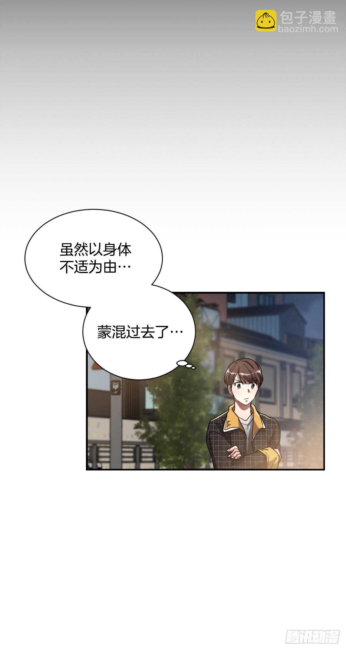 回去后的第一次见面(1/2)-第72话