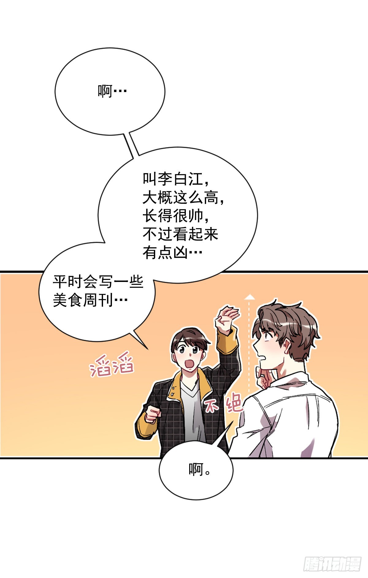 回去后的第一次见面(1/2)-第72话