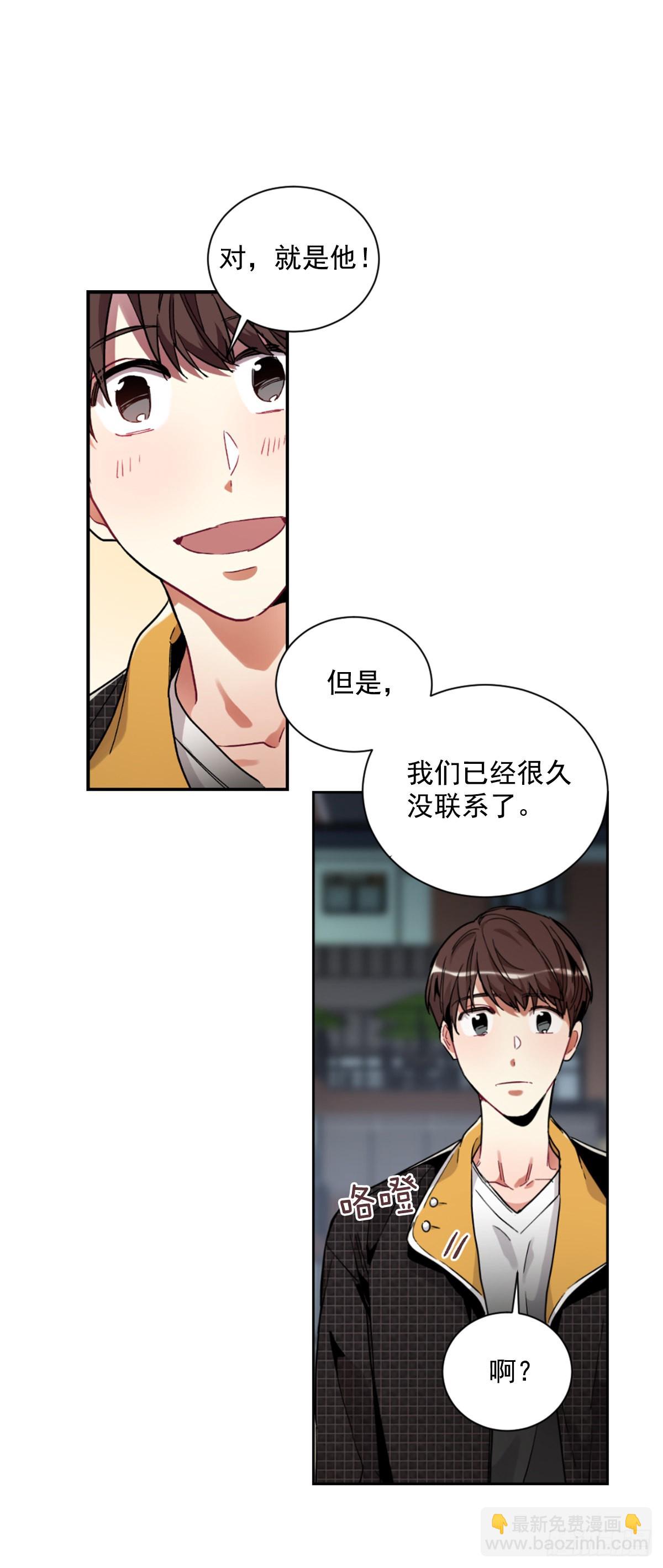 回去后的第一次见面(1/2)-第72话