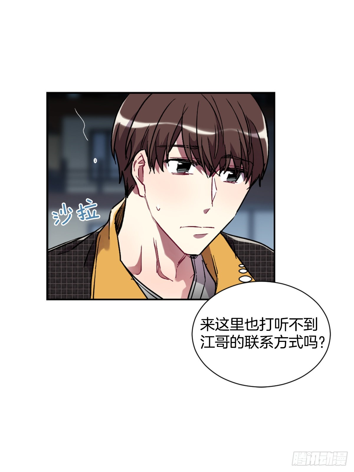 回去后的第一次见面(1/2)-第72话