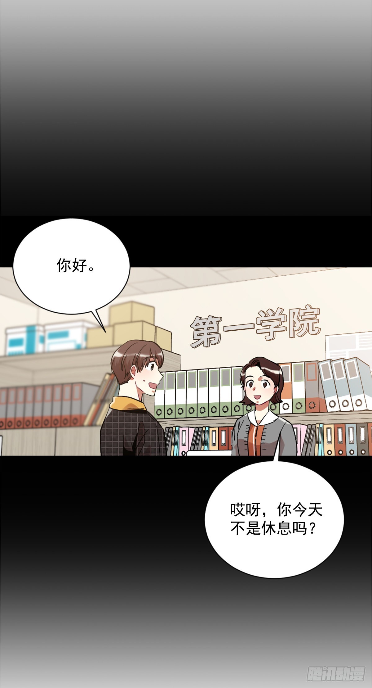 回去后的第一次见面(1/2)-第72话