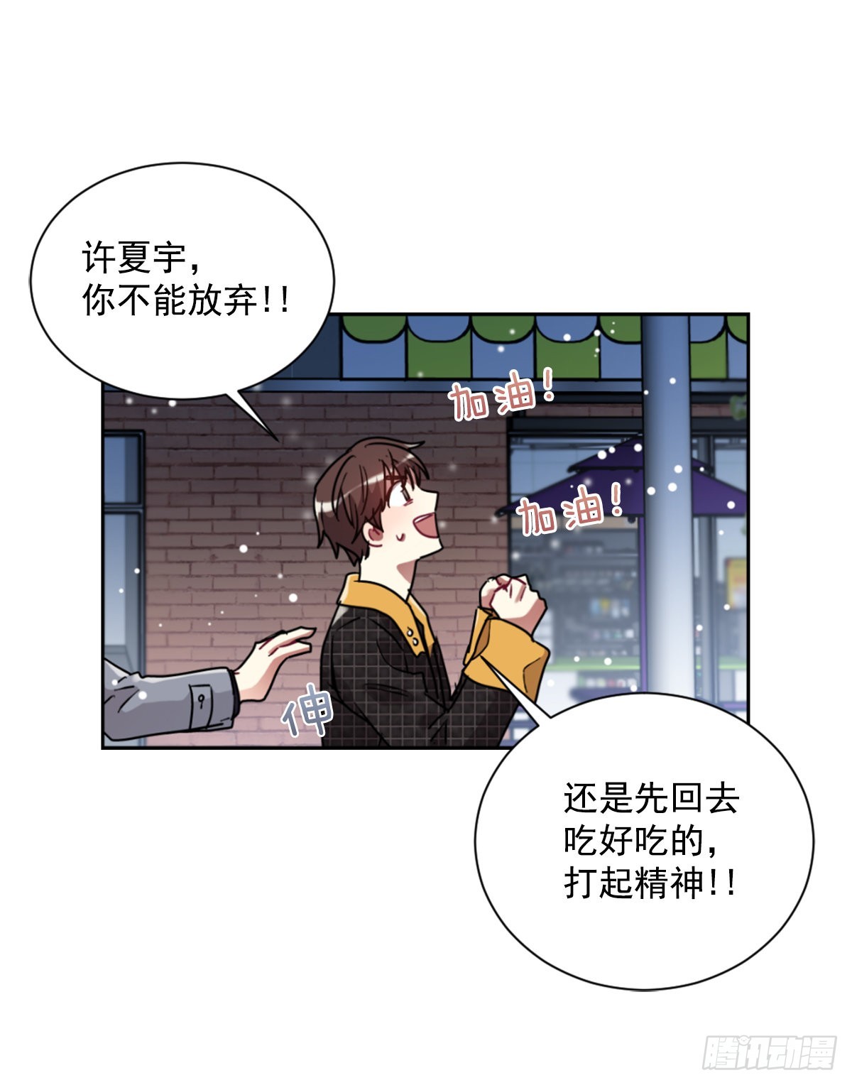 回去后的第一次见面(1/2)-第72话