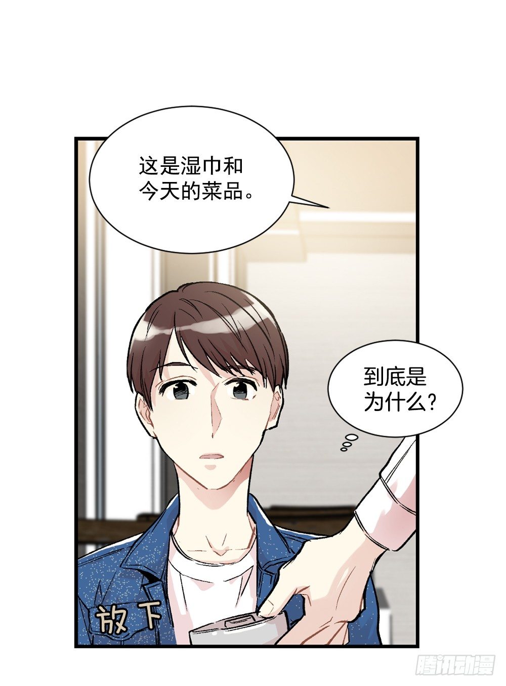 被发现了(1/2)-第10话