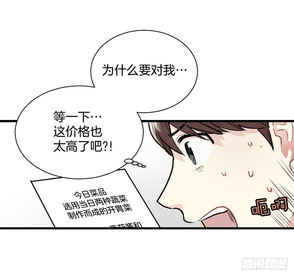 被发现了(1/2)-第10话