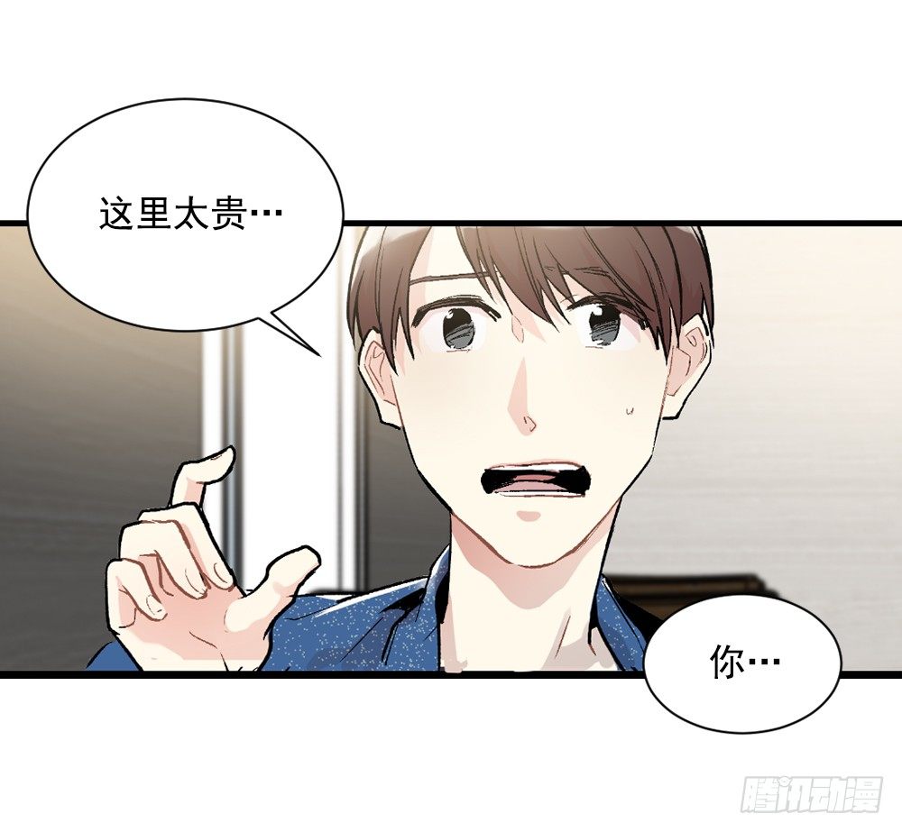 被发现了(1/2)-第10话