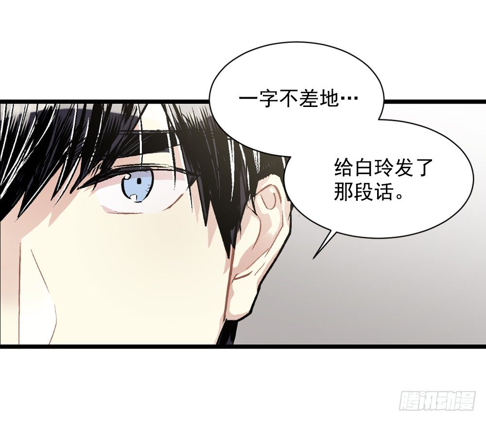 被发现了(1/2)-第10话