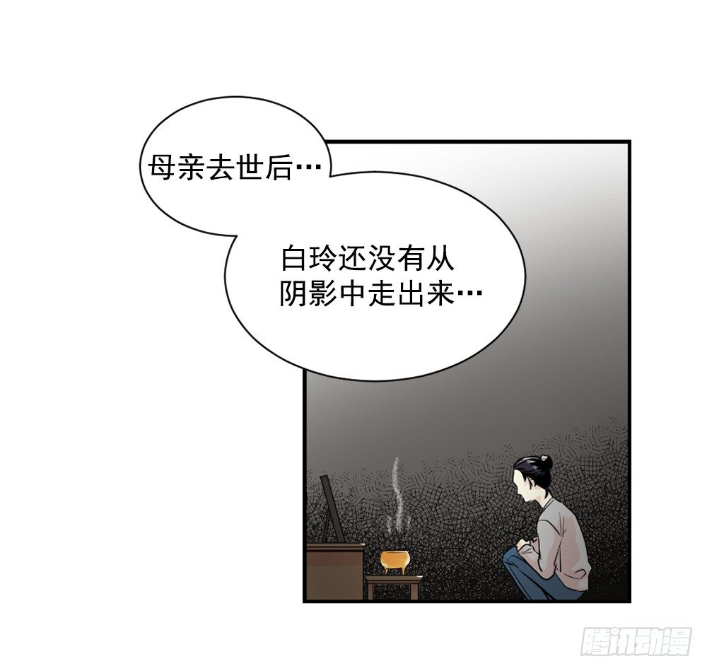被发现了(1/2)-第10话