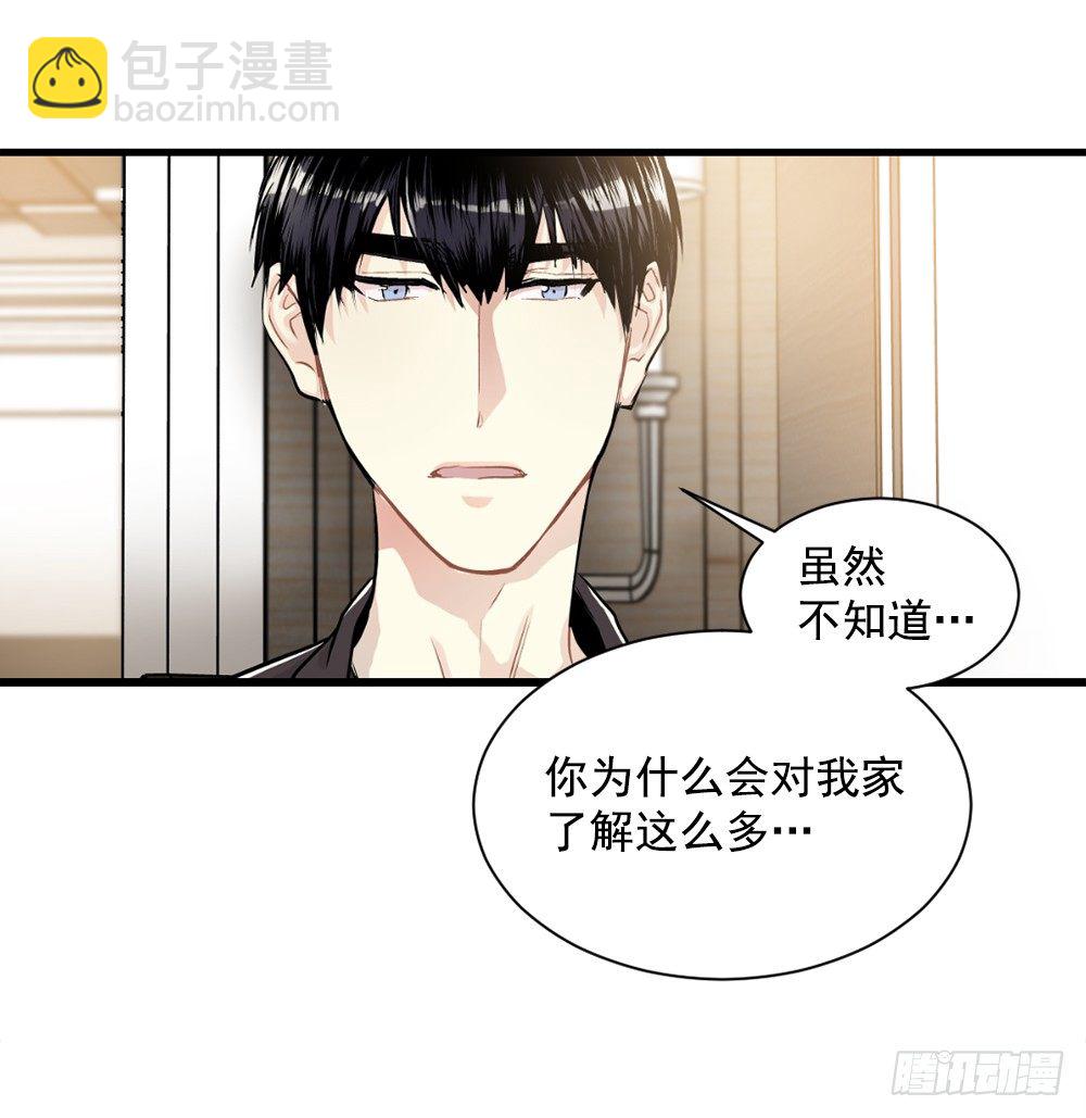 被发现了(1/2)-第10话