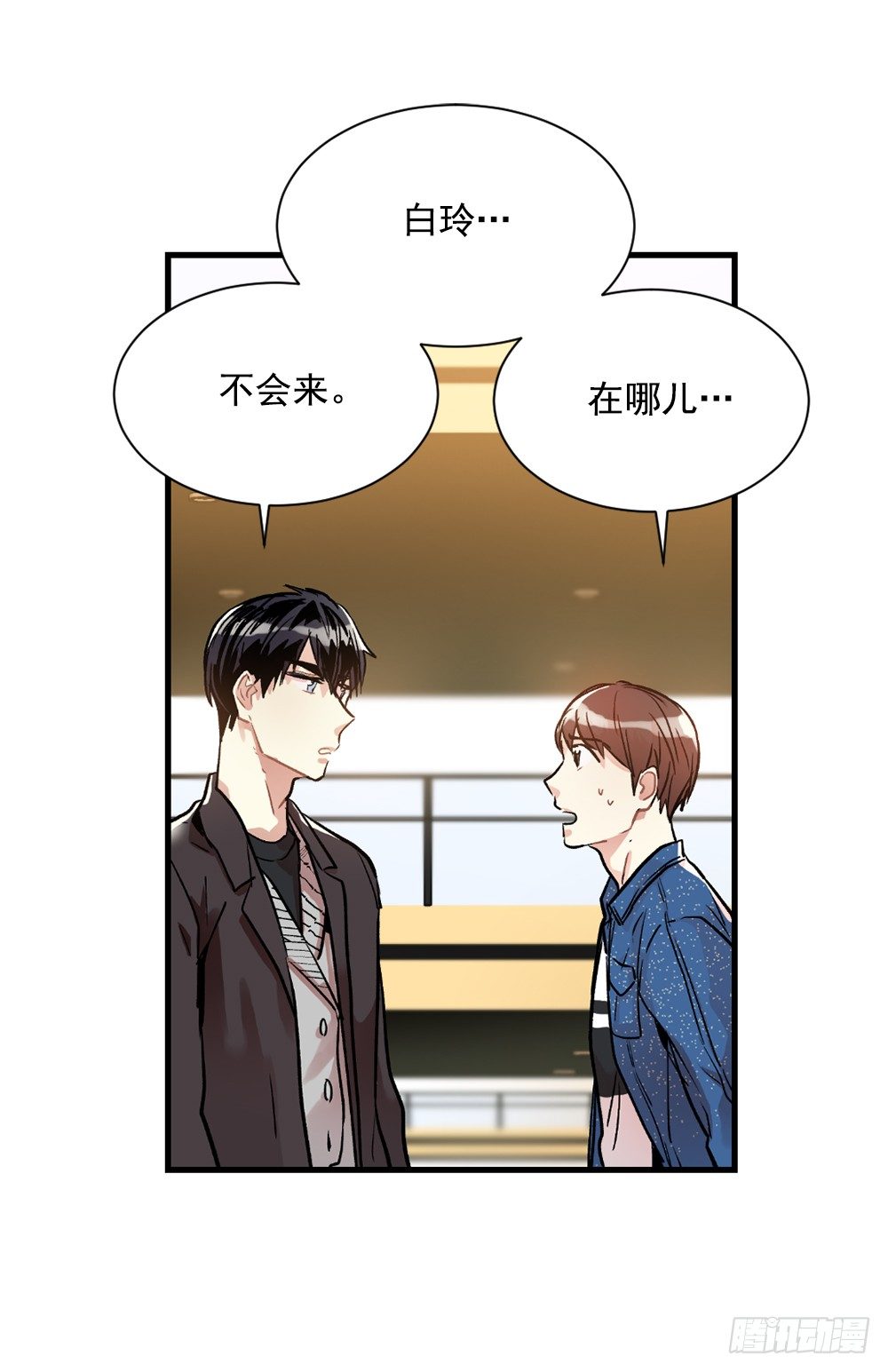 被发现了(1/2)-第10话
