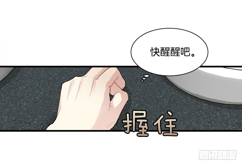 被发现了(1/2)-第10话