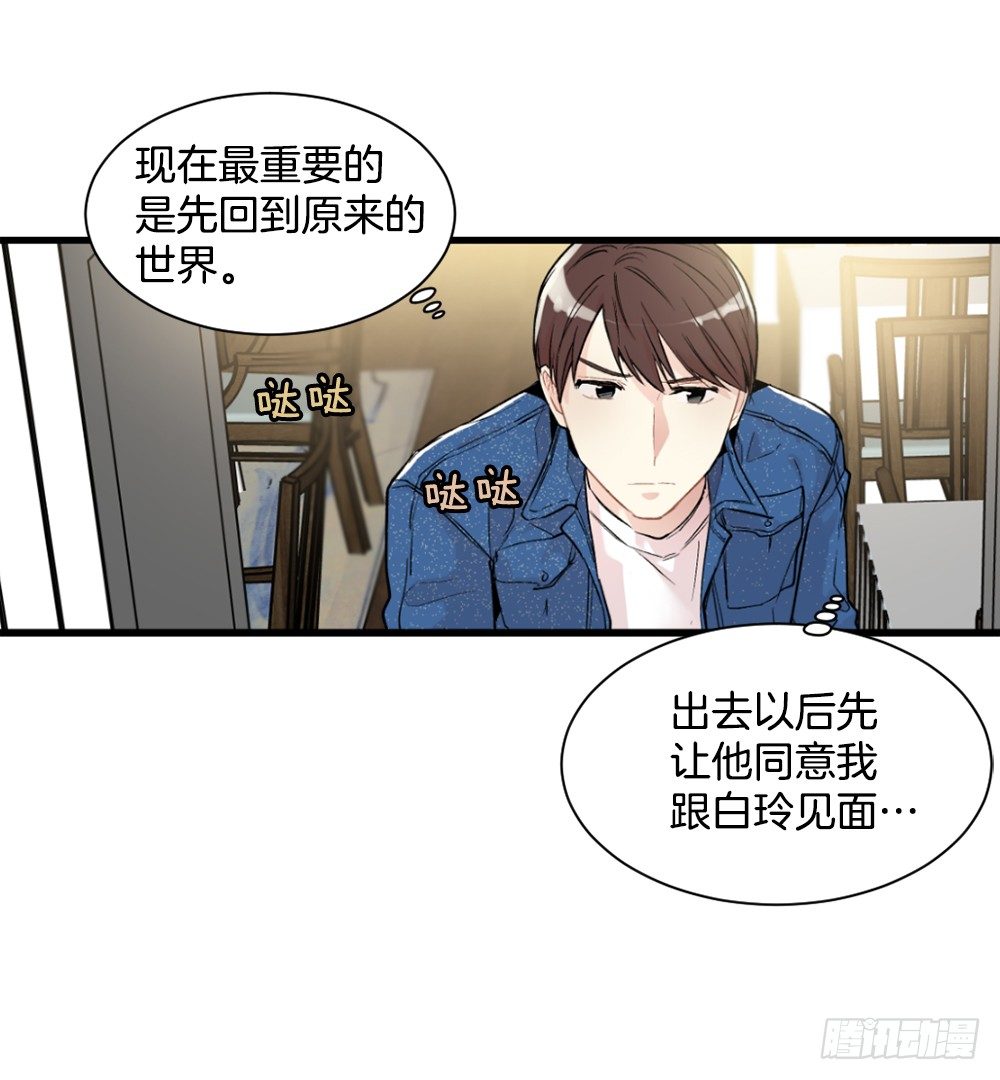 被发现了(1/2)-第10话