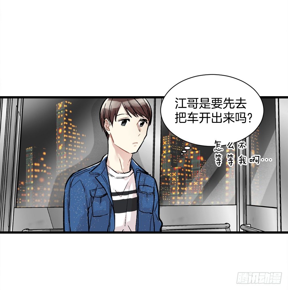 被发现了(1/2)-第10话