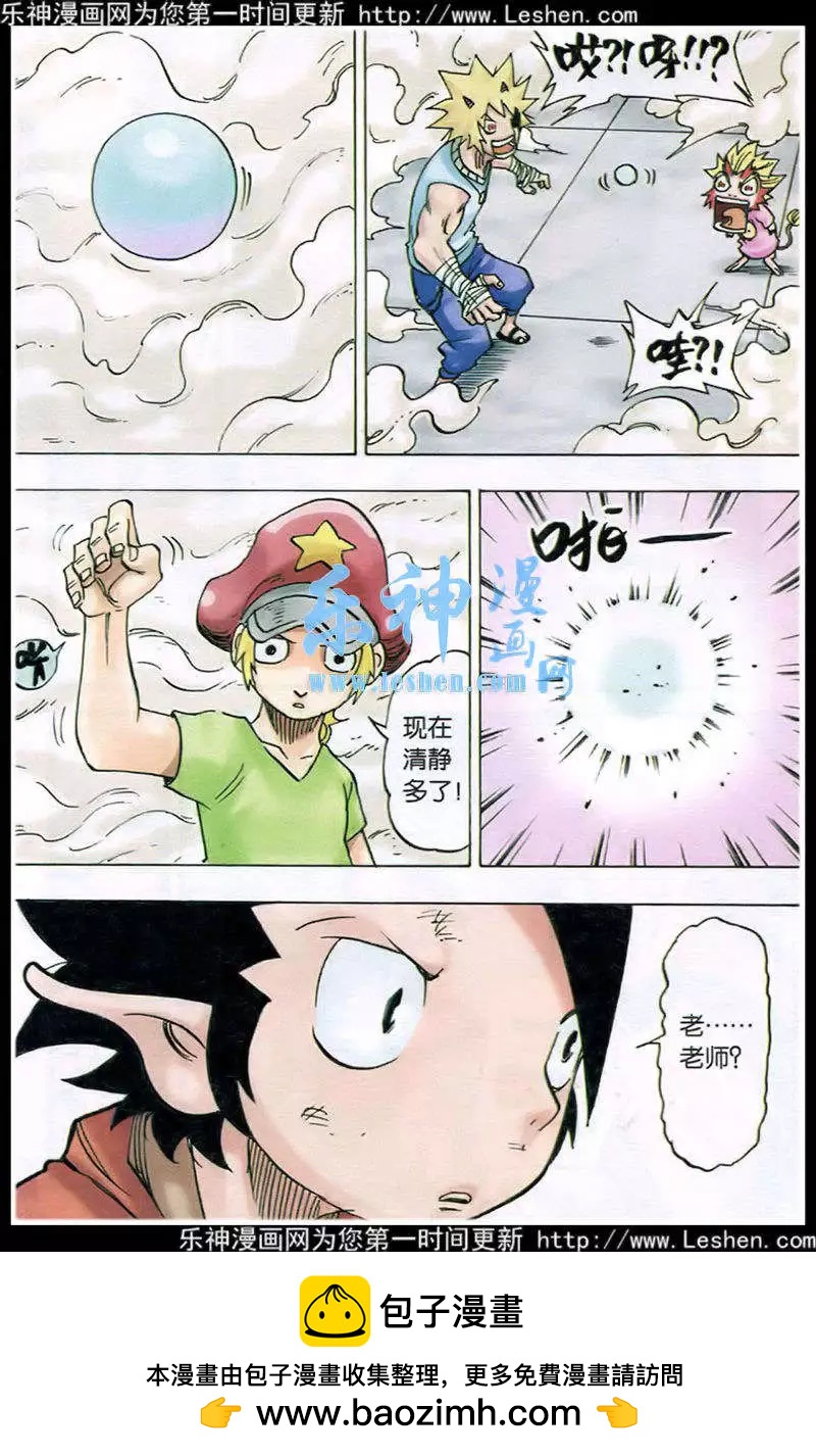 第23话 神秘的6号-第24话