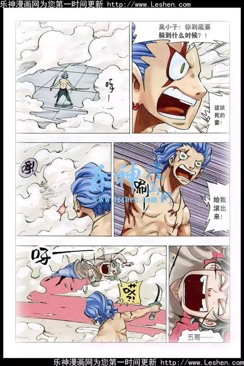 第23话 神秘的6号-第24话