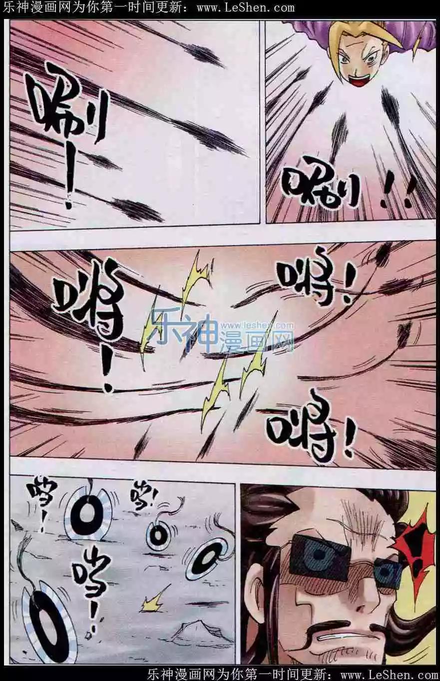 第29话 千羽-第30话