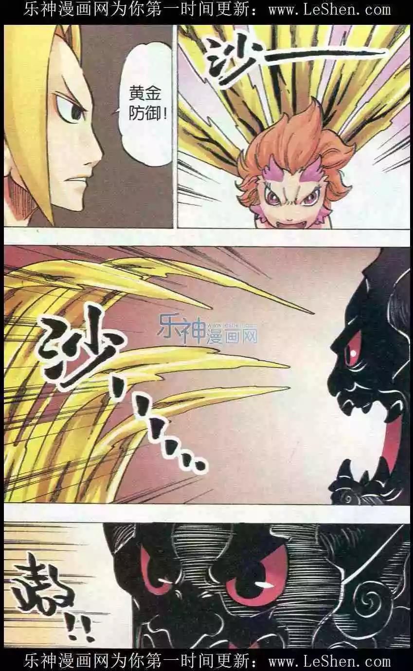 第31话 姥爷-第32话