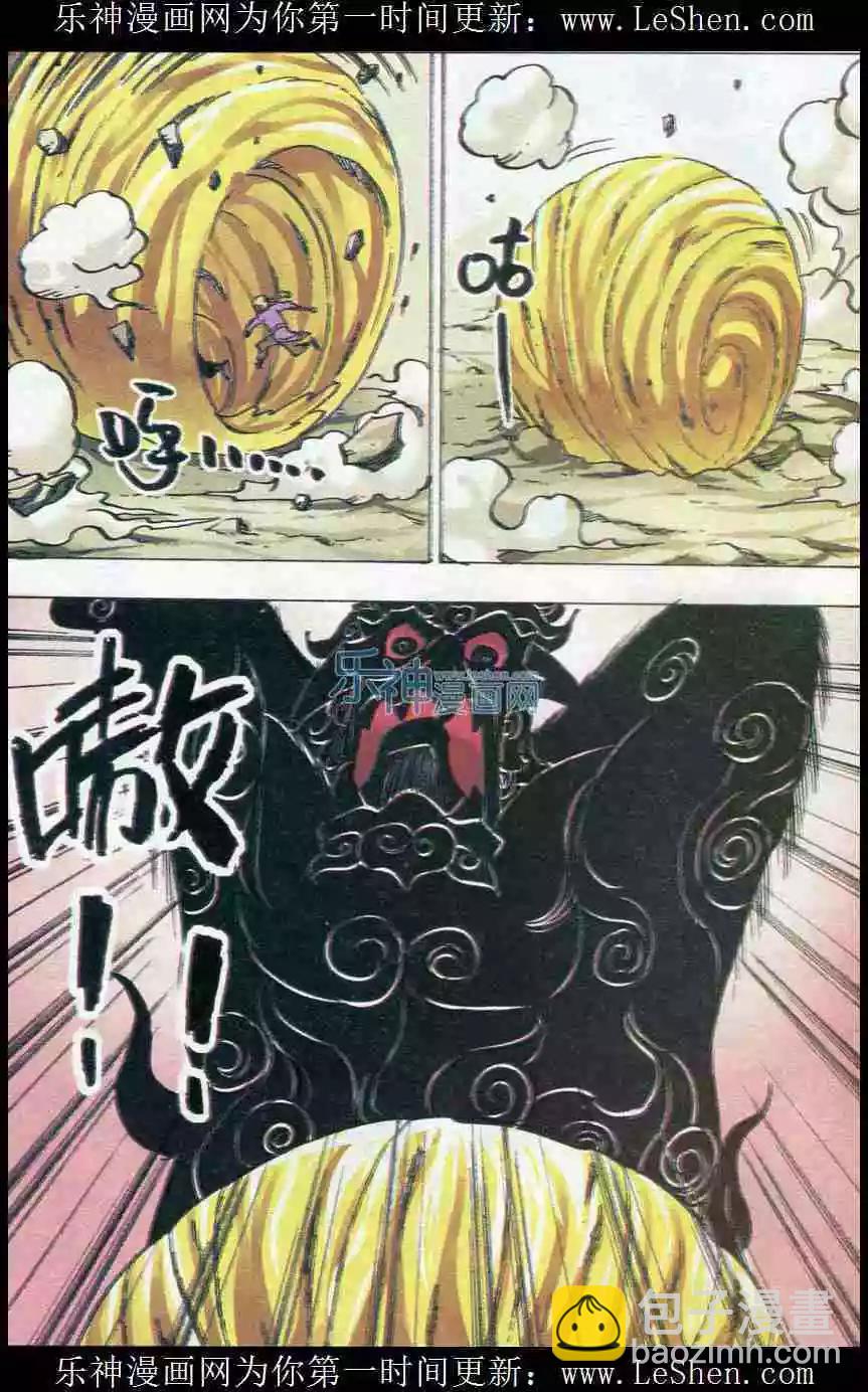 第31话 姥爷-第32话