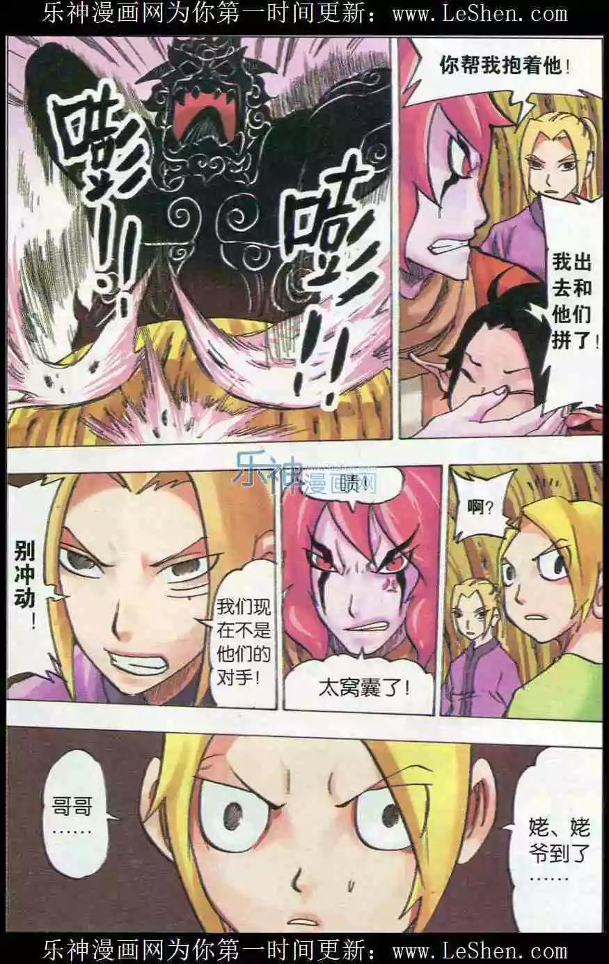 第31话 姥爷-第32话