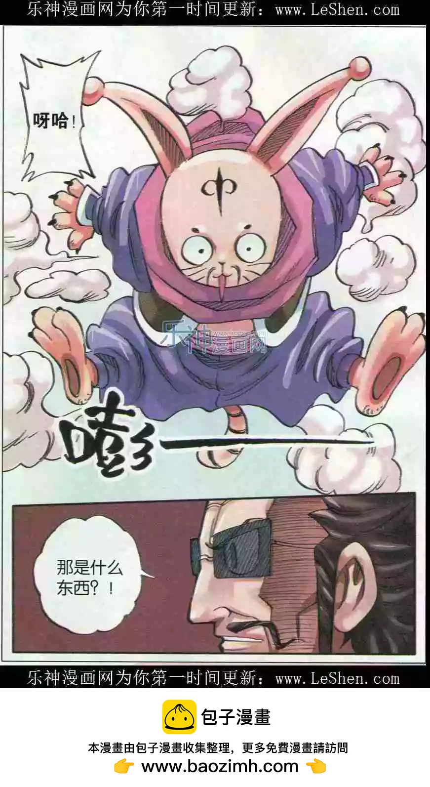 第31话 姥爷-第32话