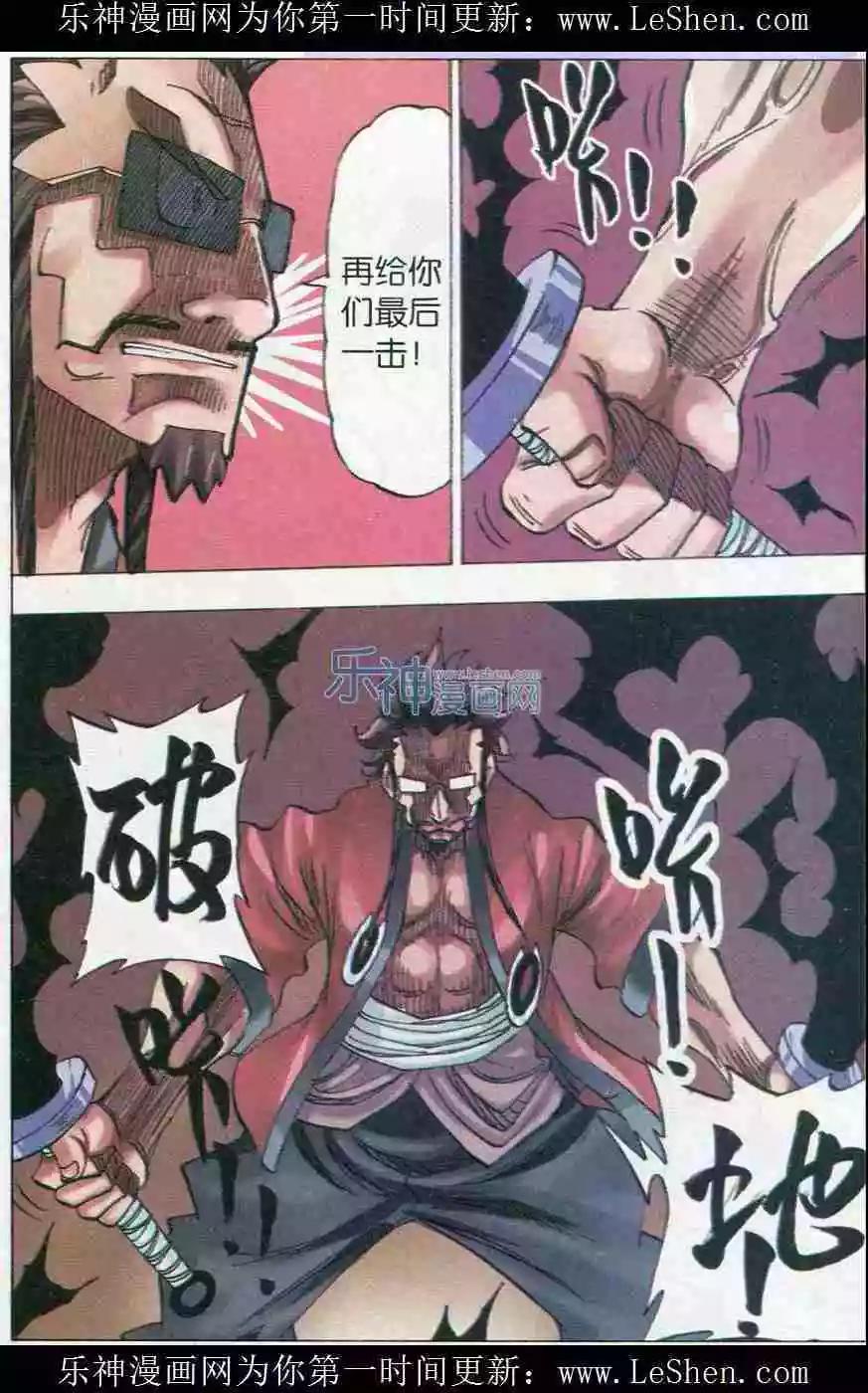 第31话 姥爷-第32话