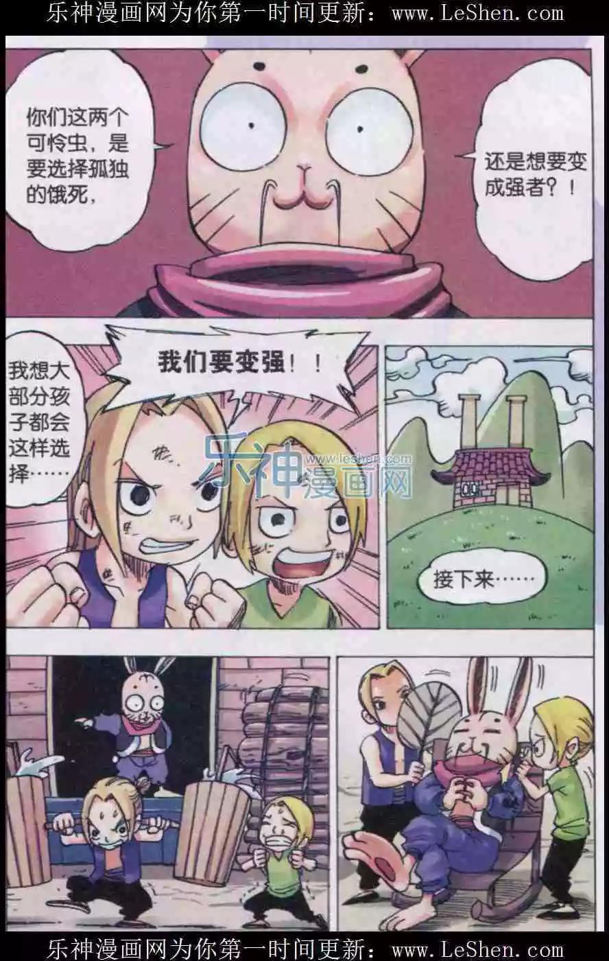 第33话 过去-第34话