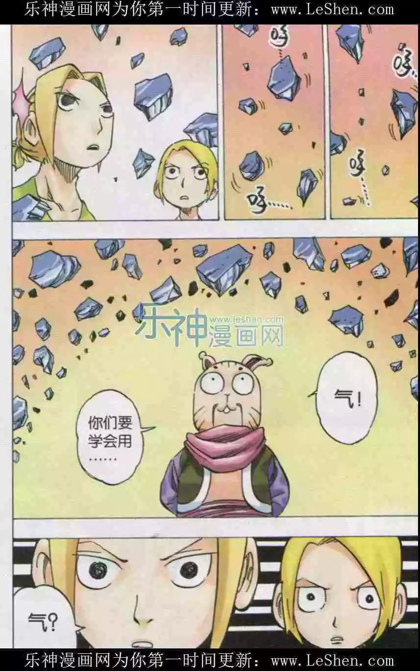 第33话 过去-第34话