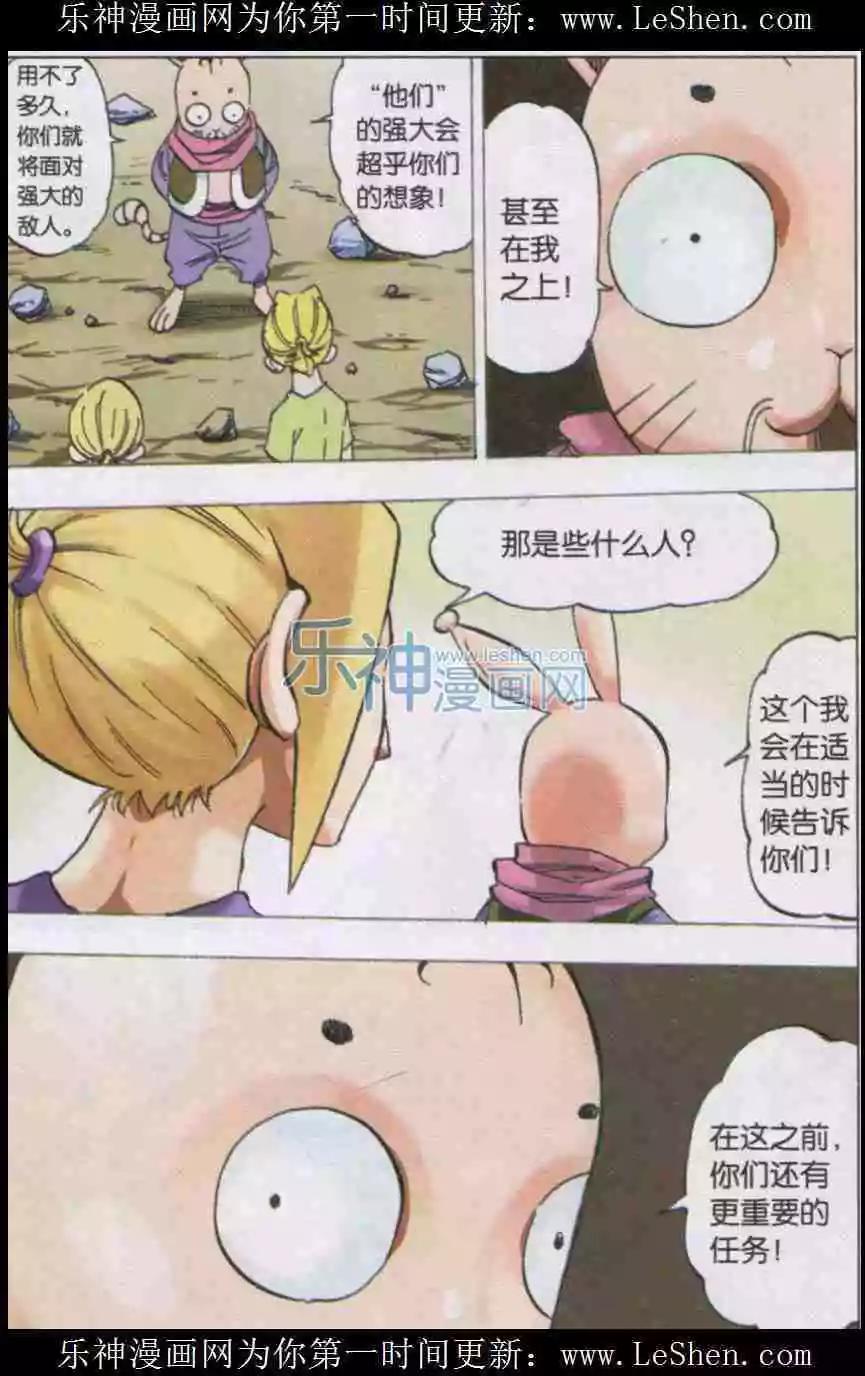 第33话 过去-第34话
