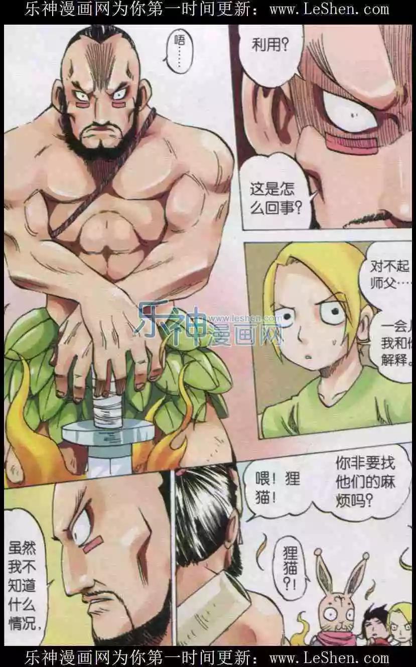 第33话 过去-第34话