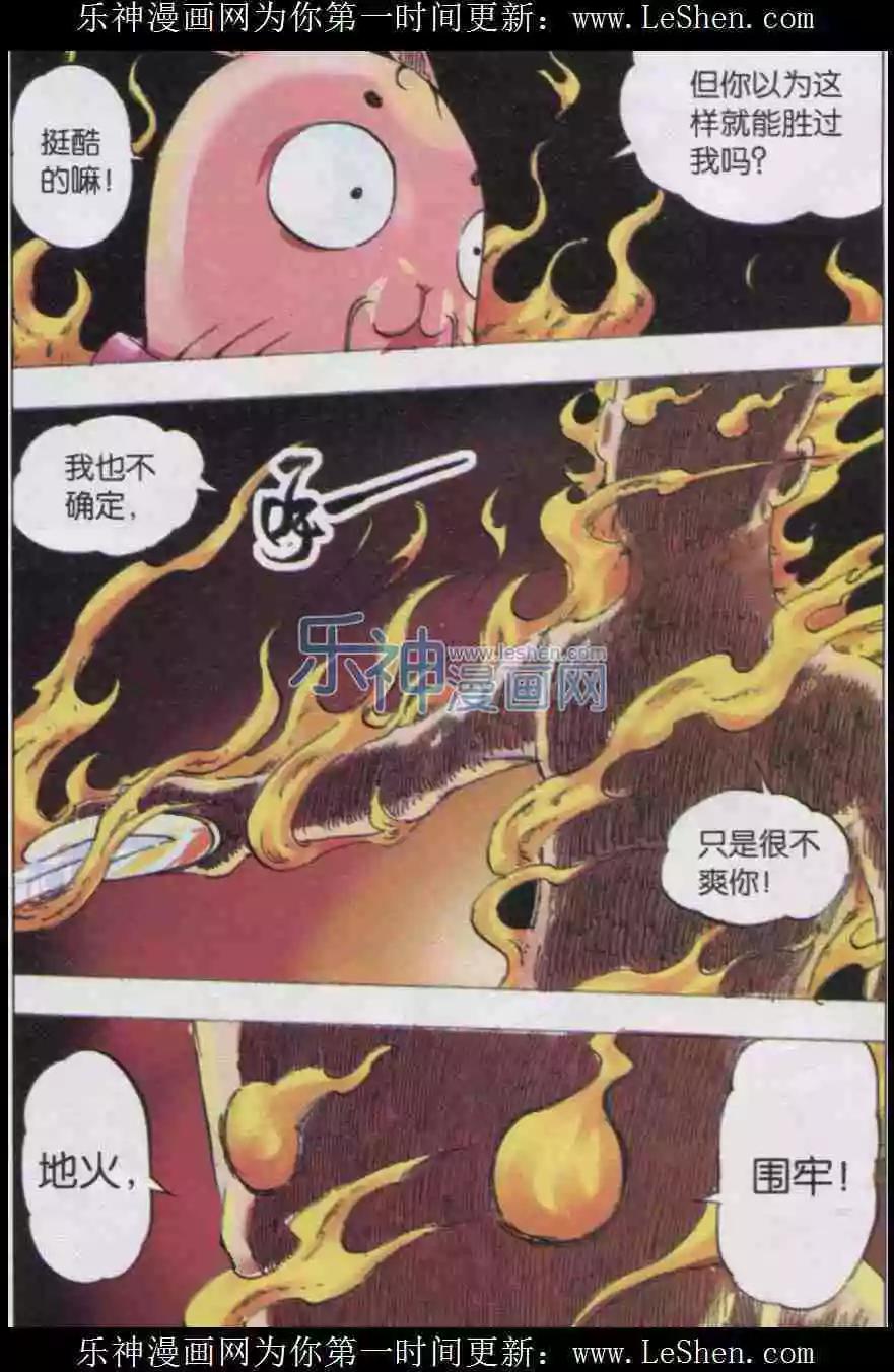 第33话 过去-第34话