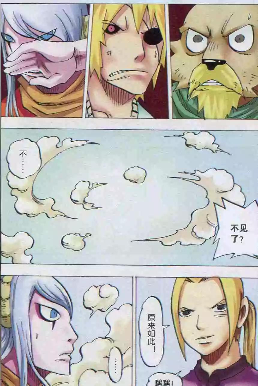 第35话 合作-第36话