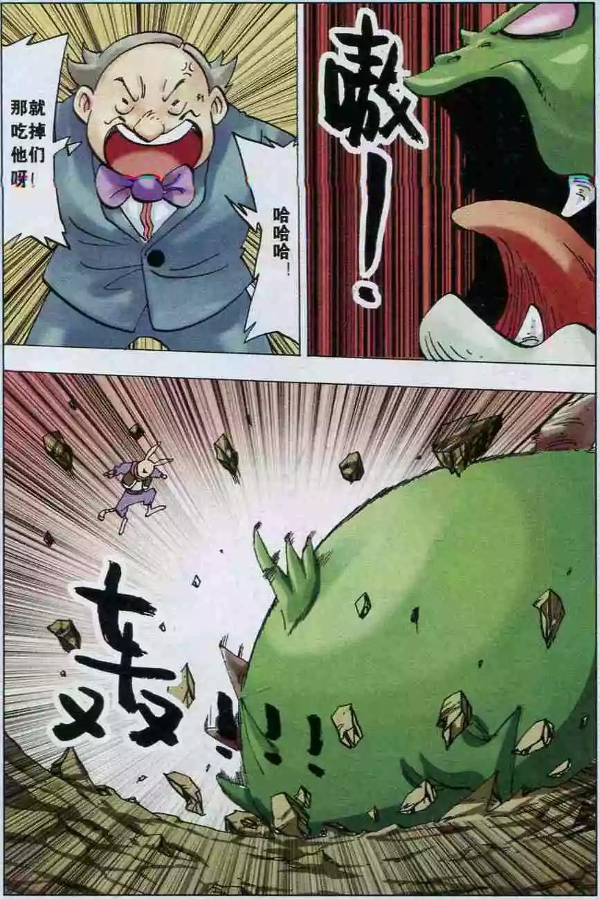第35话 合作-第36话