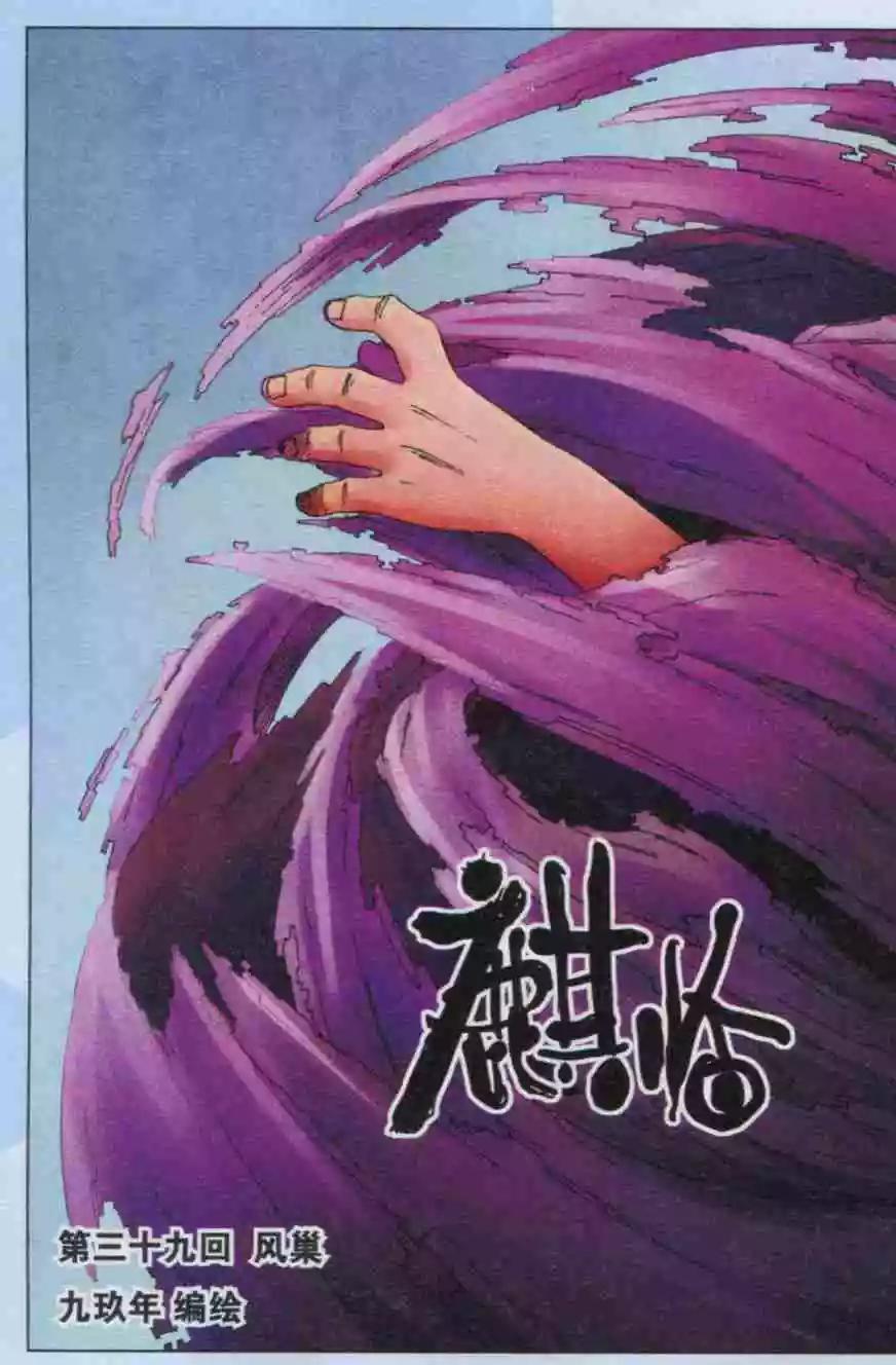 第39话 风景-第40话