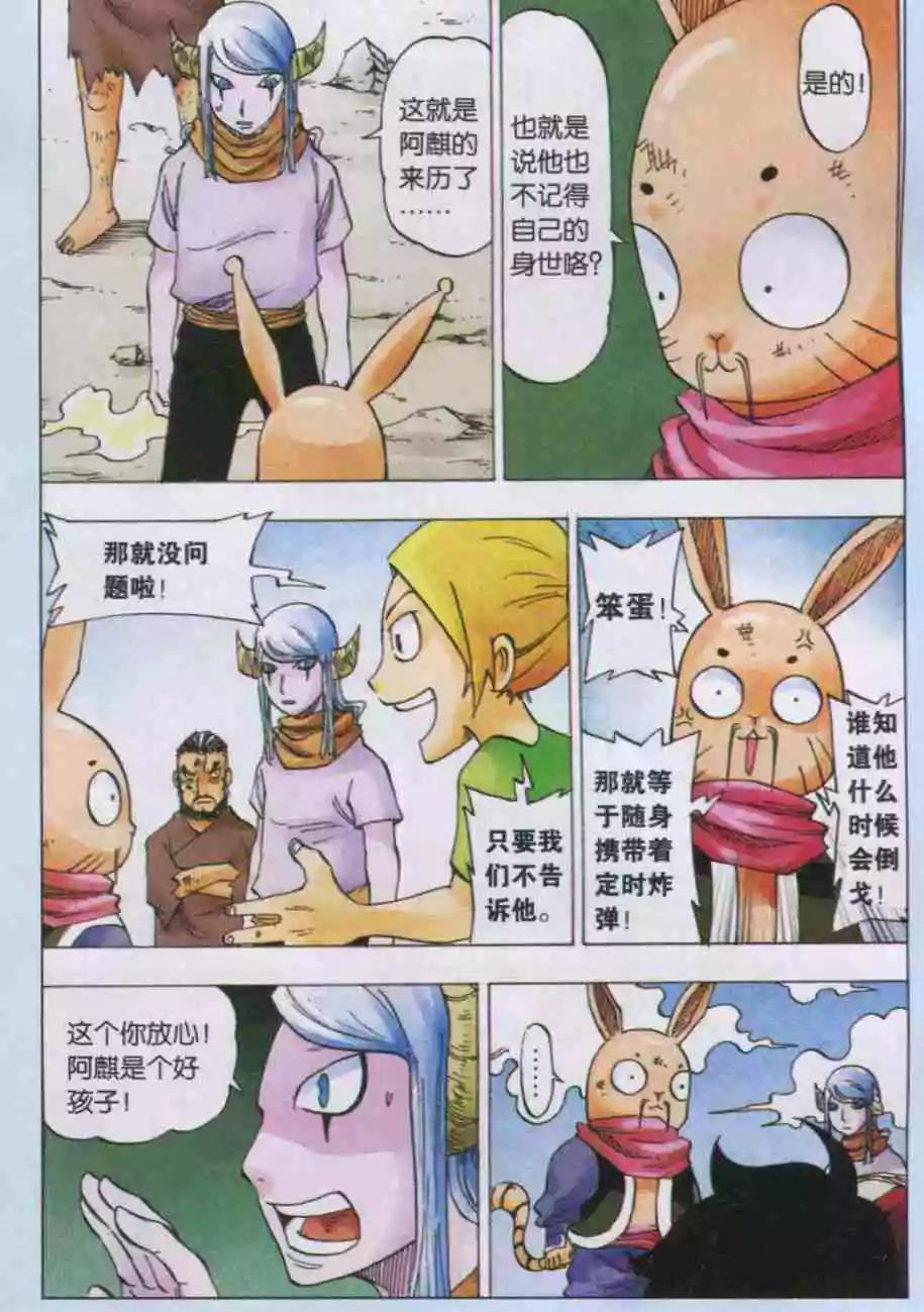 第39话 风景-第40话