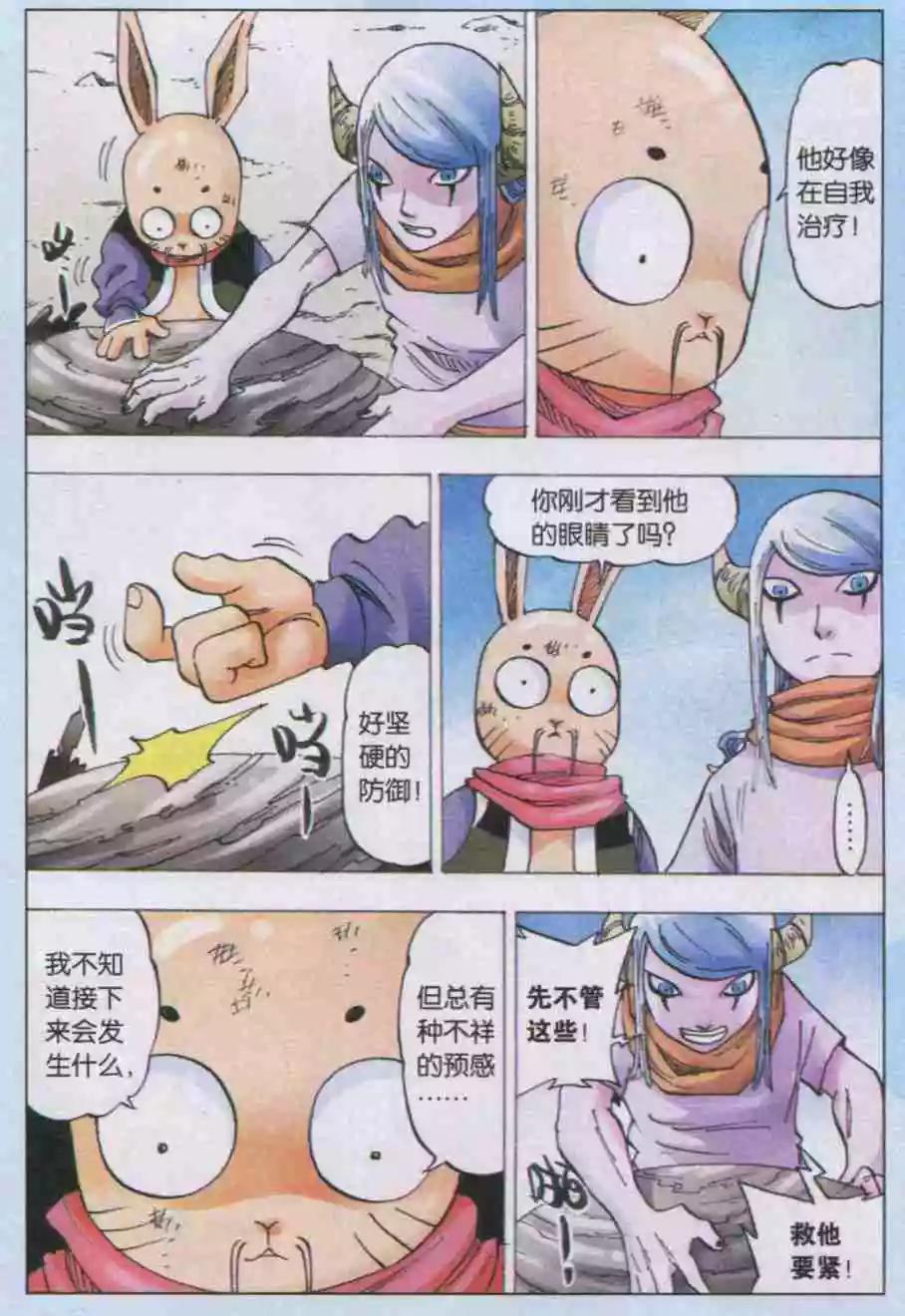 第39话 风景-第40话