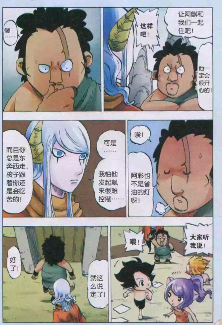 第39话 风景-第40话