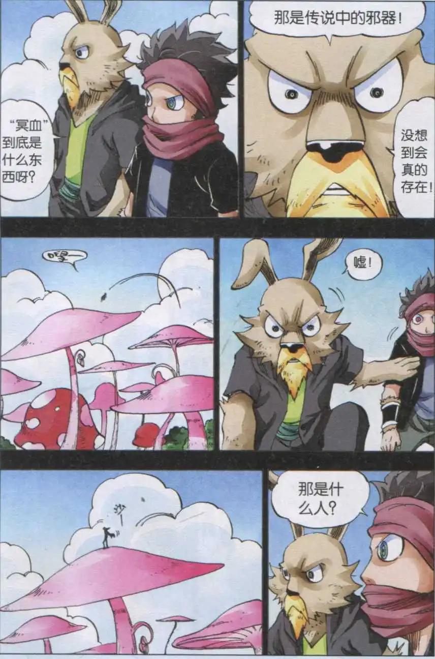 第41话 冥血-第42话
