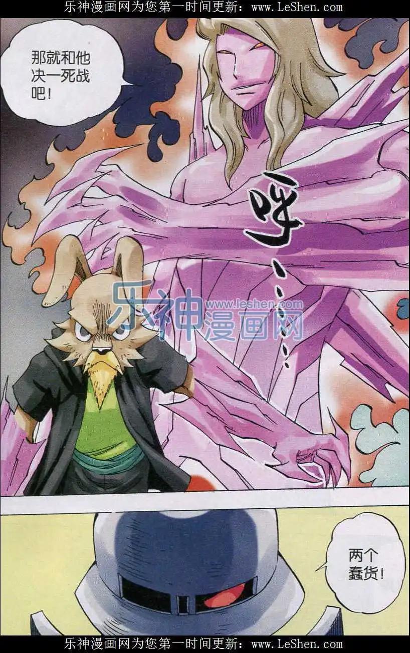 第45话 对决-第46话