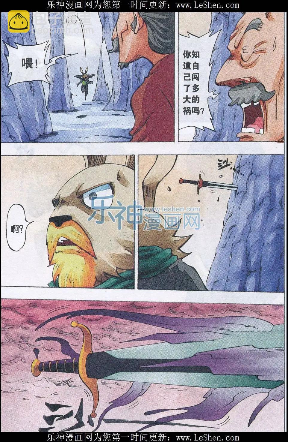 第51话 重逢-第52话