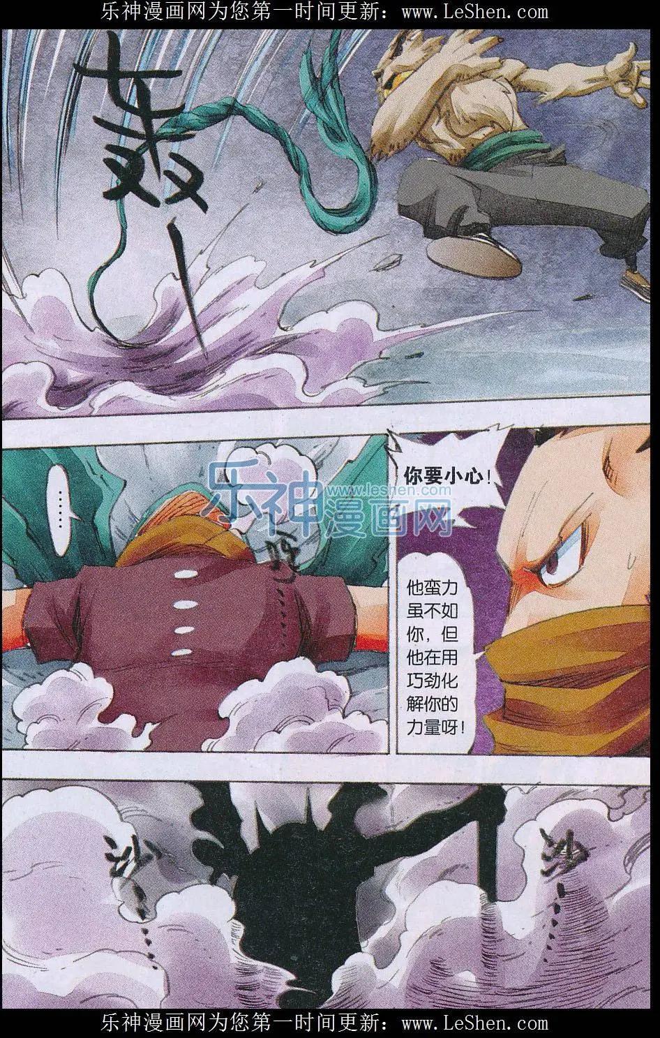 第53话 面具之后-第54话