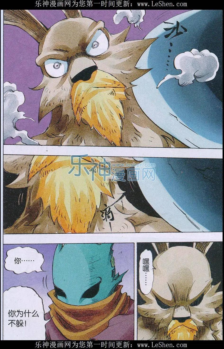 第53话 面具之后-第54话